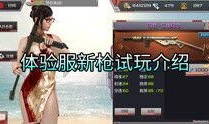 cf高清体验服最新爆料,极致画质与全新玩法，带你领略枪战新境界