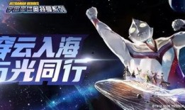 最新奥特曼爆料新闻,神秘力量觉醒，宇宙守护者即将归来