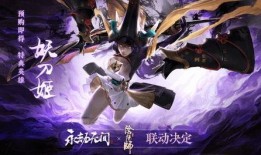 永劫无间最新爆料2月,神秘势力崛起，战局再掀风云