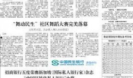 金融最新爆料新闻报道内容,揭秘行业黑幕与监管挑战