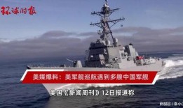 台湾军舰爆料视频最新消息,揭秘神秘军事行动内幕