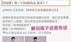 瓶子解说最新爆料下载,瓶子解说独家内容大放送！