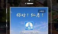 仁寿热点爆料新闻最新,真相即将揭晓！