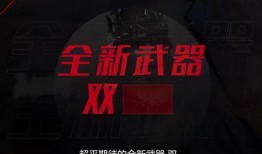 永劫无间最新爆料2月,神秘势力崛起，战局再掀风云