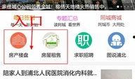浦北同城网最新爆料信息,最新热点事件揭秘！