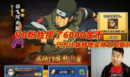 火影最新爆料存金币,揭秘最新爆料，存金币开启神秘之旅