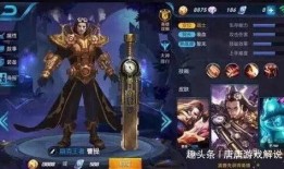王者荣耀无双皮肤返厂爆料最新,神秘爆料，经典再现，重温传奇风采