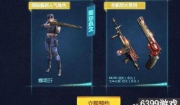 最新活动爆料cf手游,激情战场，热血回归！